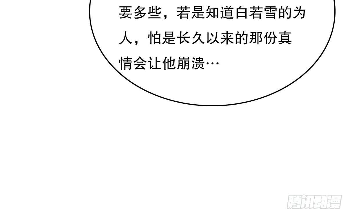红烛泪·十二106