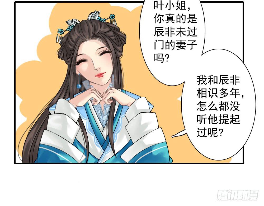 红烛泪·一19