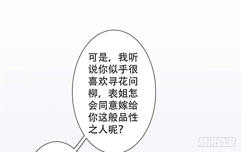 红烛泪·四65