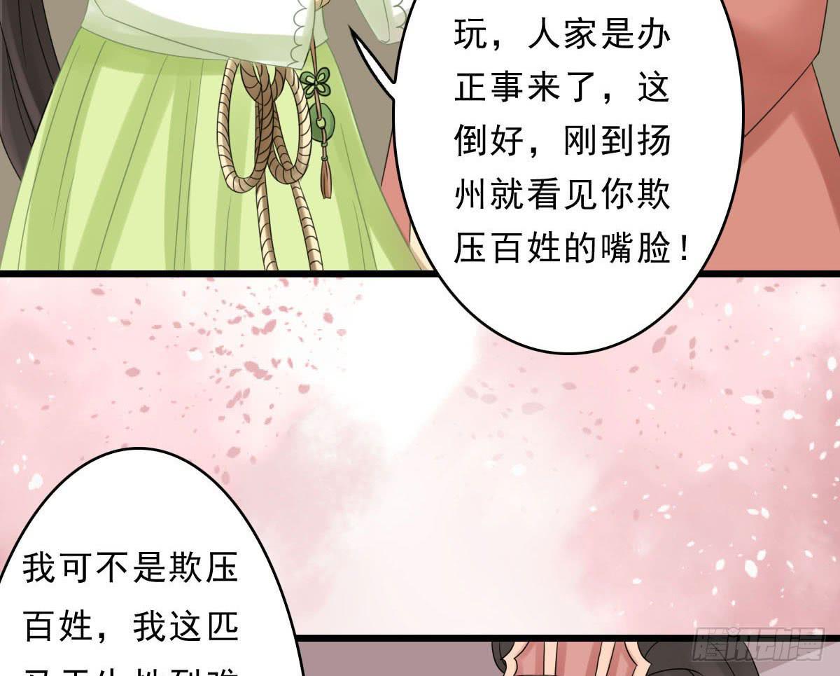 醉绫罗·一95
