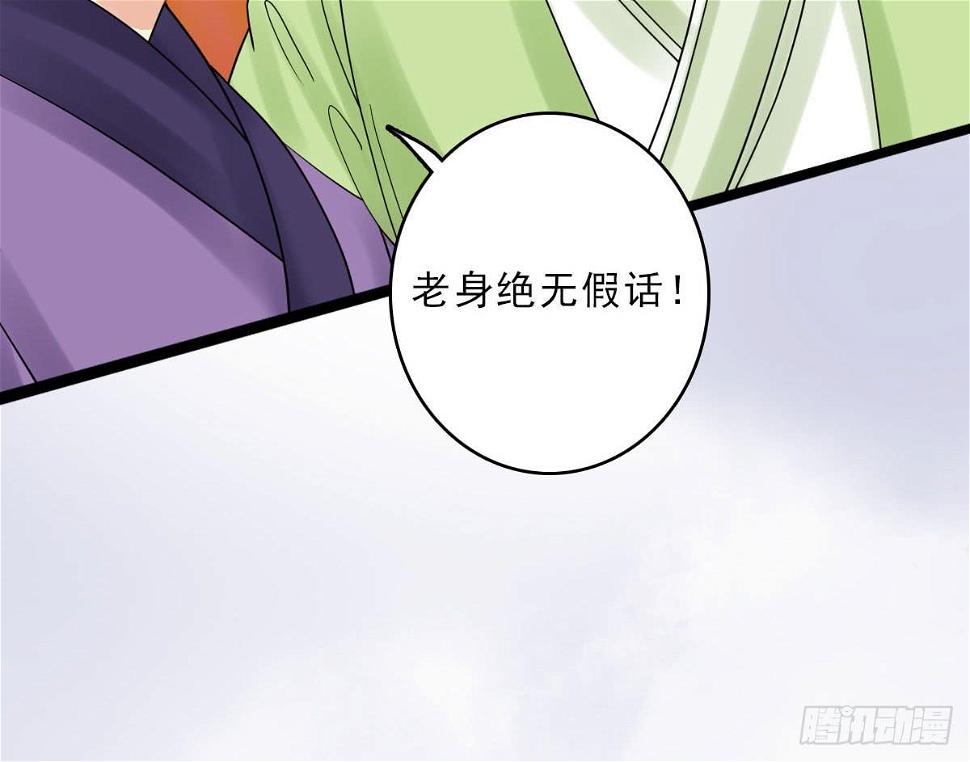 醉绫罗·四42