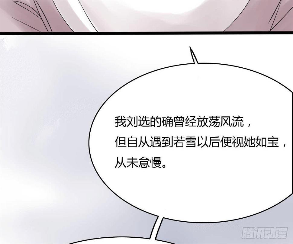 红烛泪·十一76