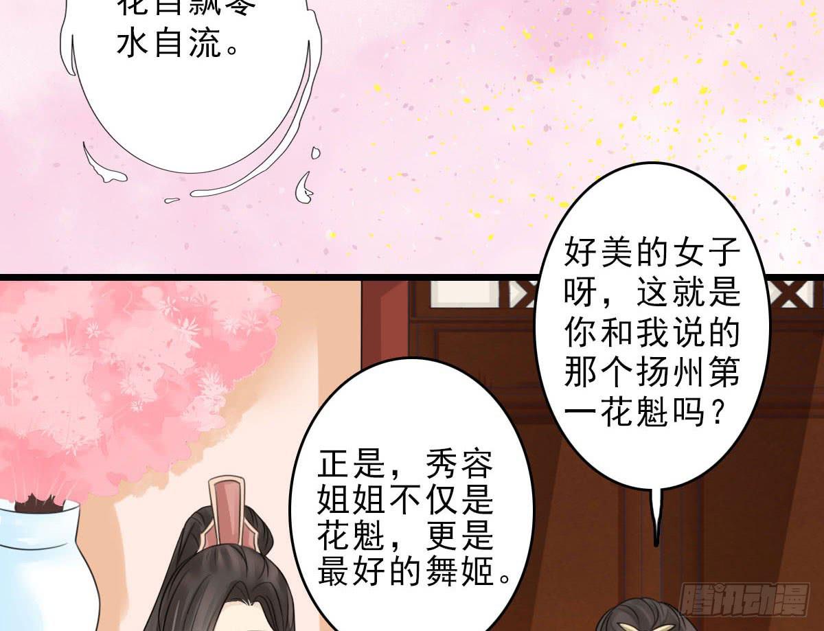 醉绫罗·一157