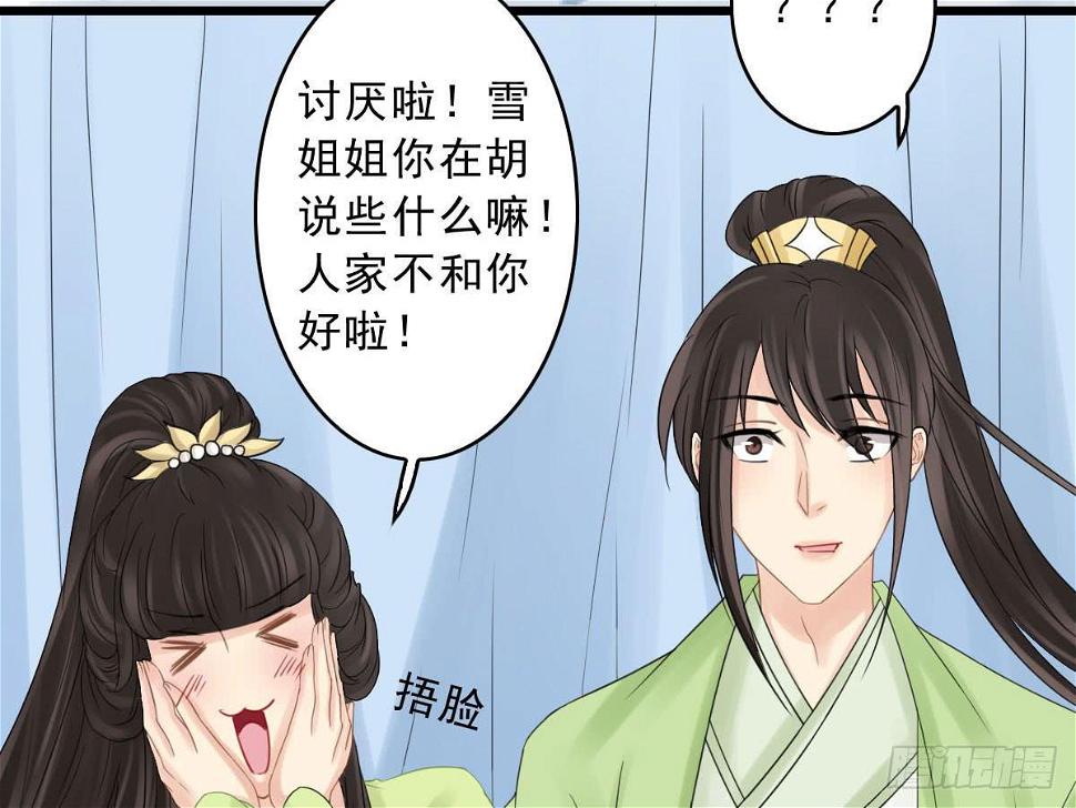 醉绫罗·一27