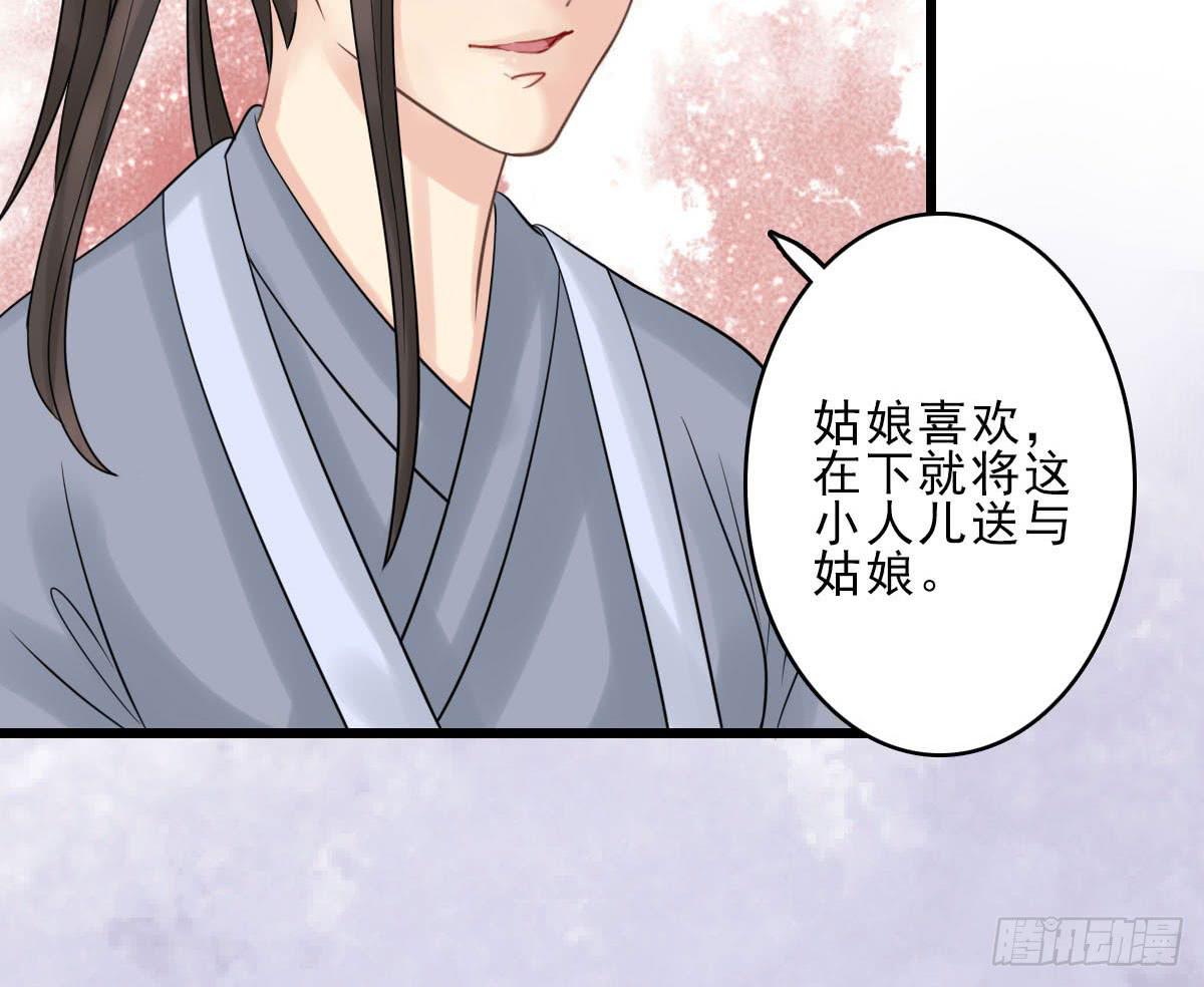 醉绫罗·八69