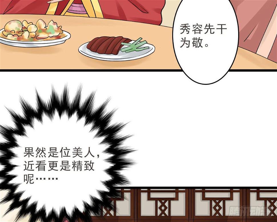 醉绫罗·二34