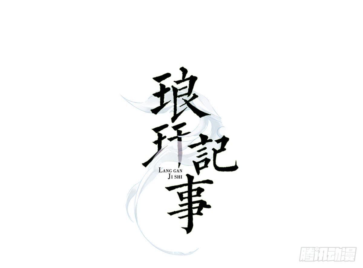 红烛泪·十二175
