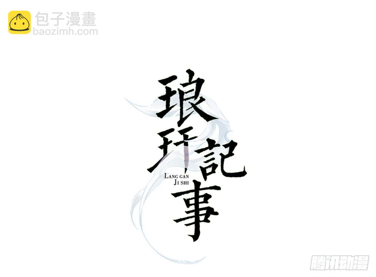 红烛泪·终188