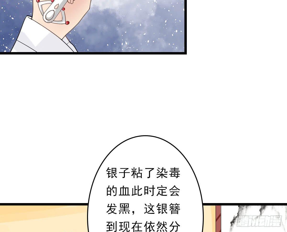 醉绫罗·三77