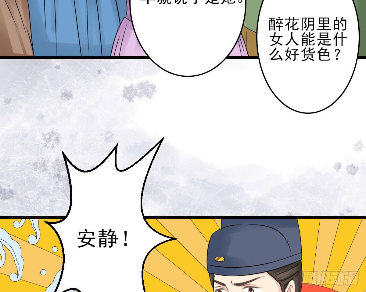 醉绫罗·九93