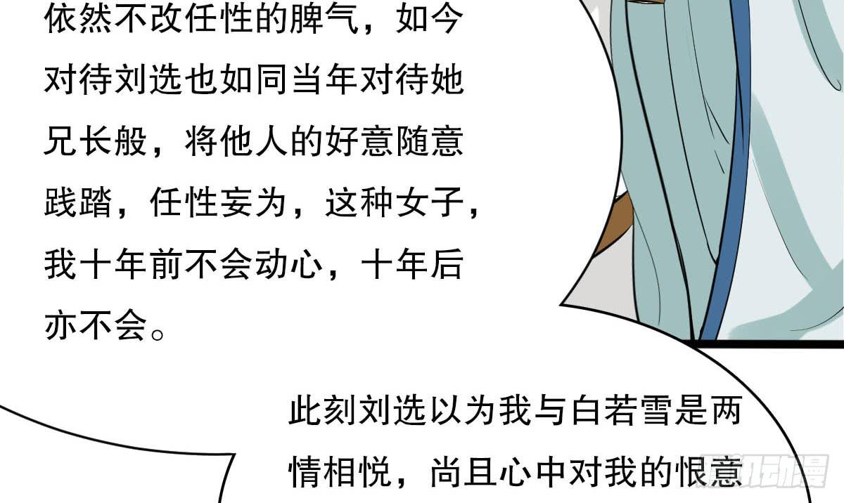 红烛泪·十二105