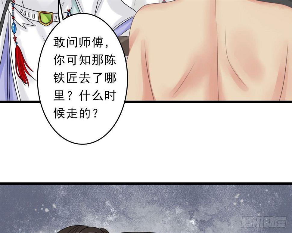 红烛泪·终88