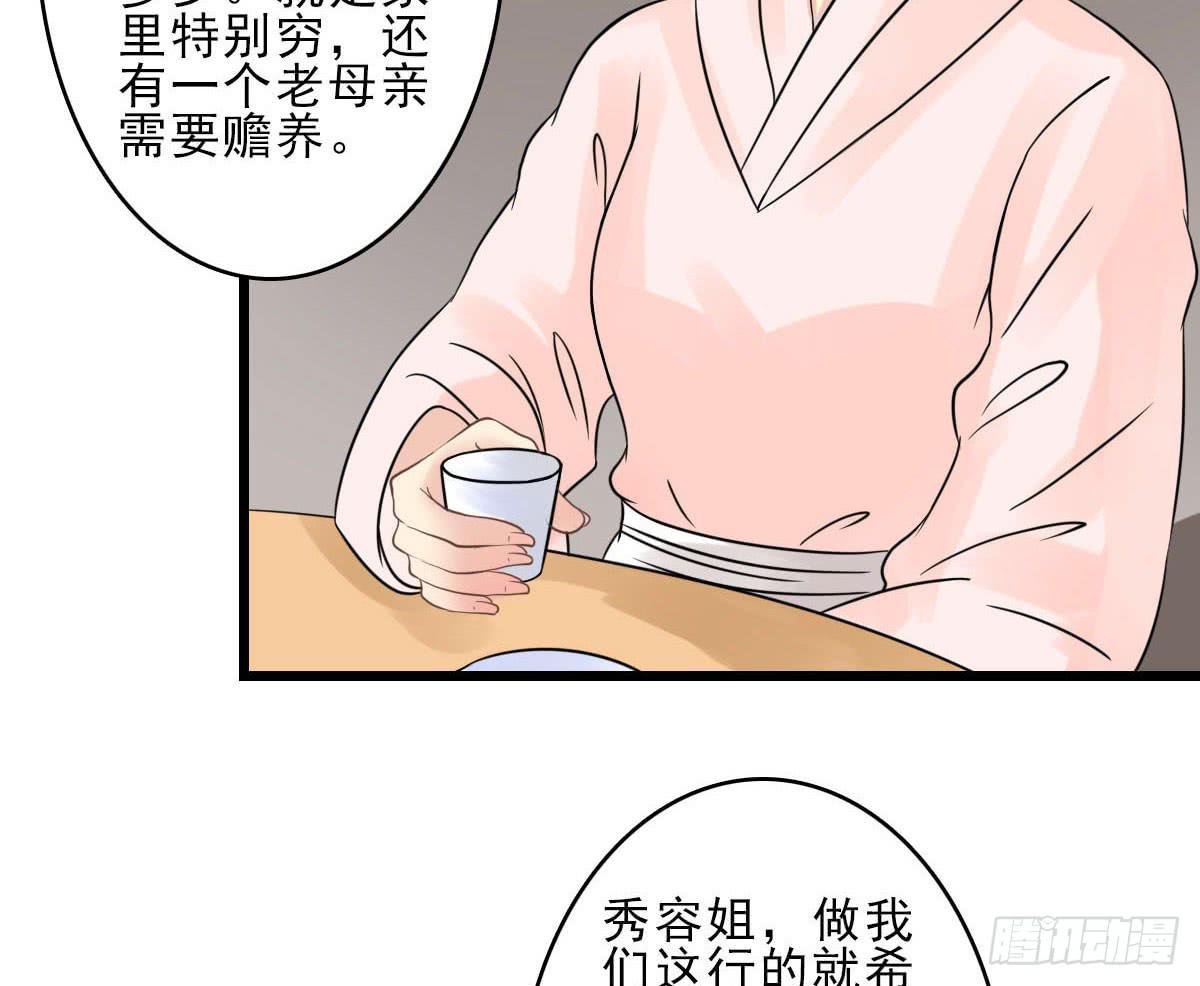 醉绫罗·八89