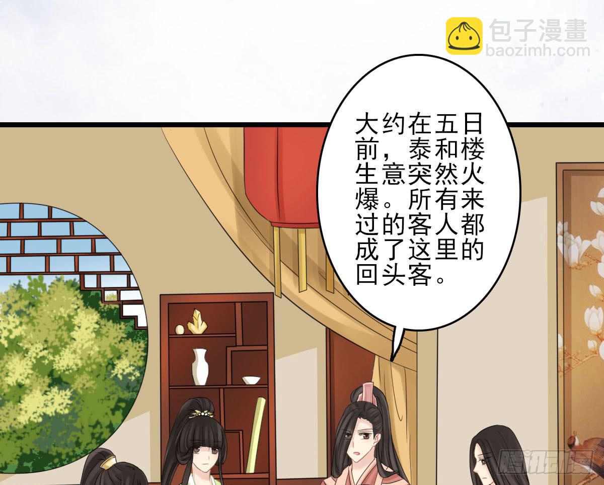 醉绫罗·五54