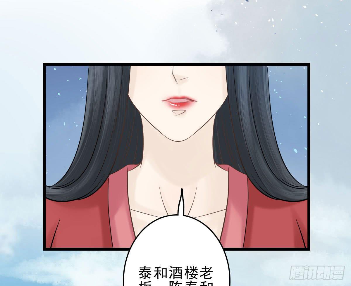 醉绫罗·五38