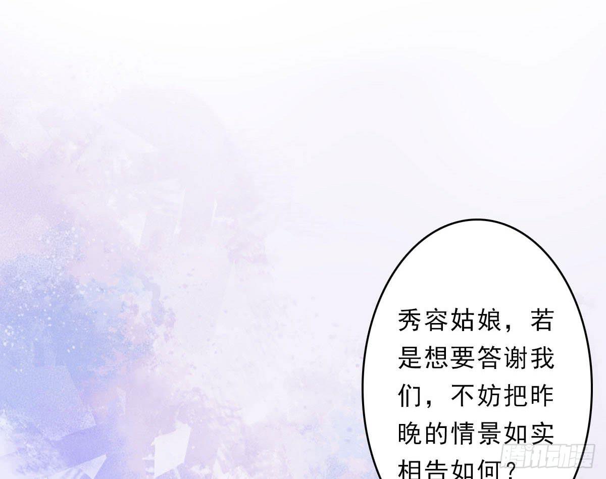 醉绫罗·三133