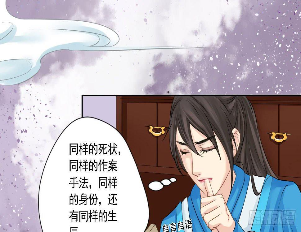 红烛泪·五32