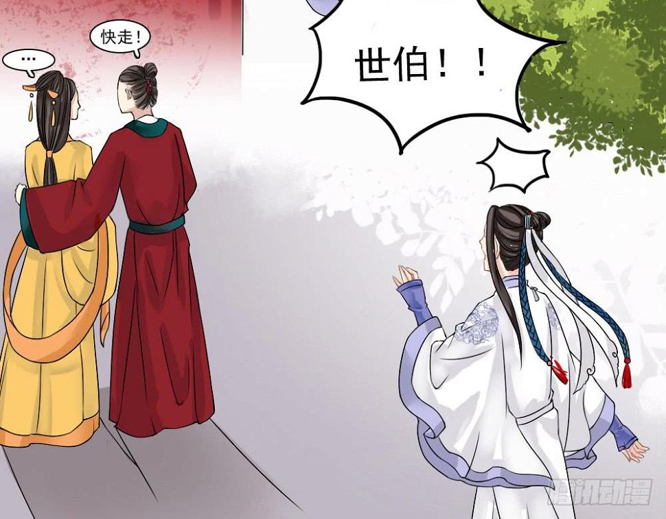 四·祸起71
