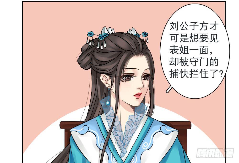 红烛泪·四36