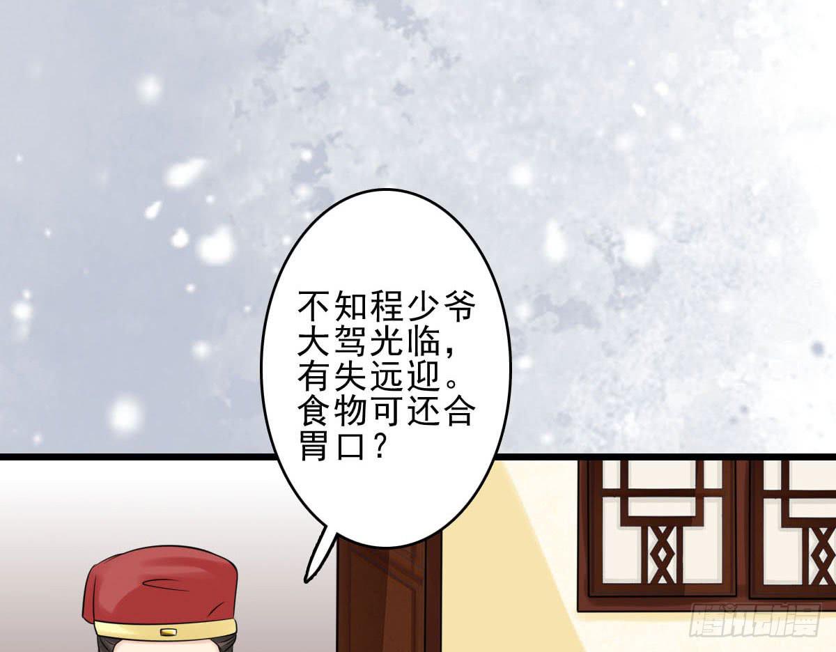 醉绫罗·五67