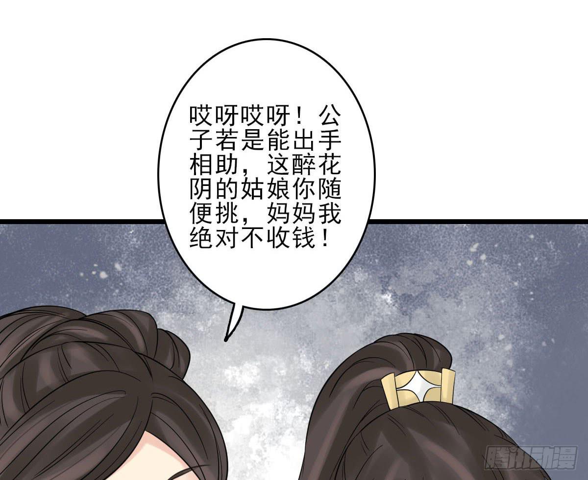 醉绫罗·四50