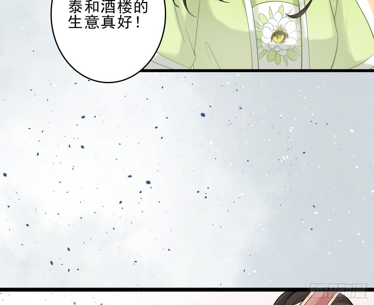 醉绫罗·五47