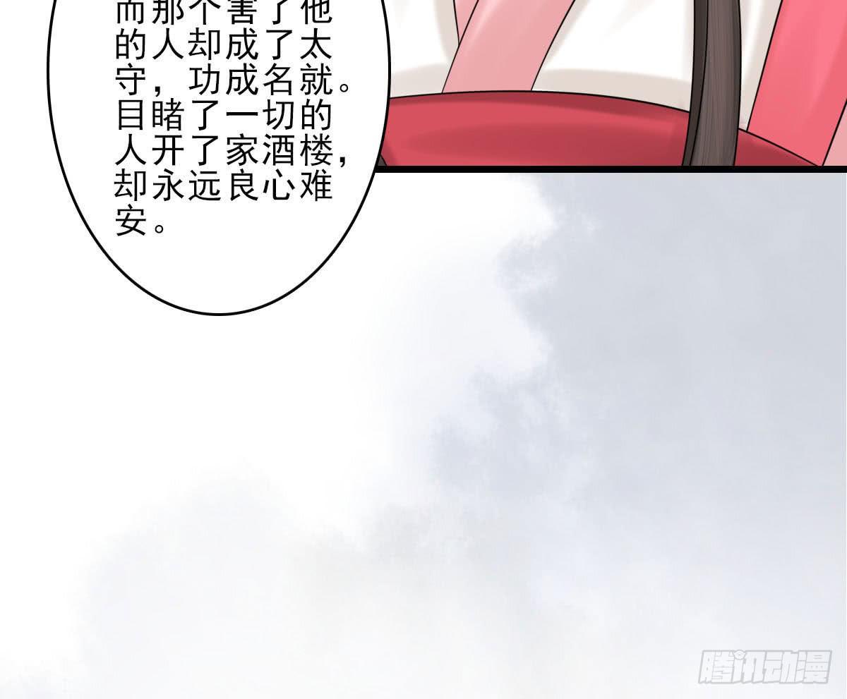 醉绫罗·七119
