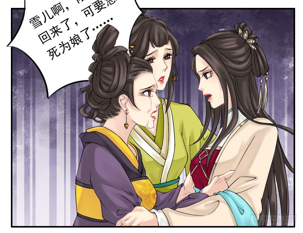 四·祸起12