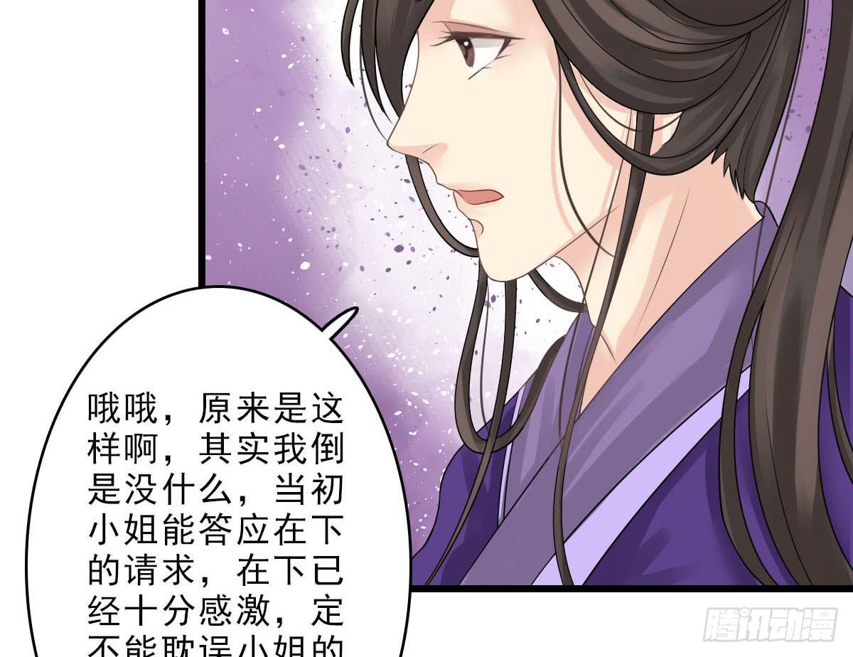 红烛泪·终163