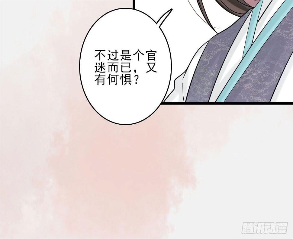 醉绫罗·四44
