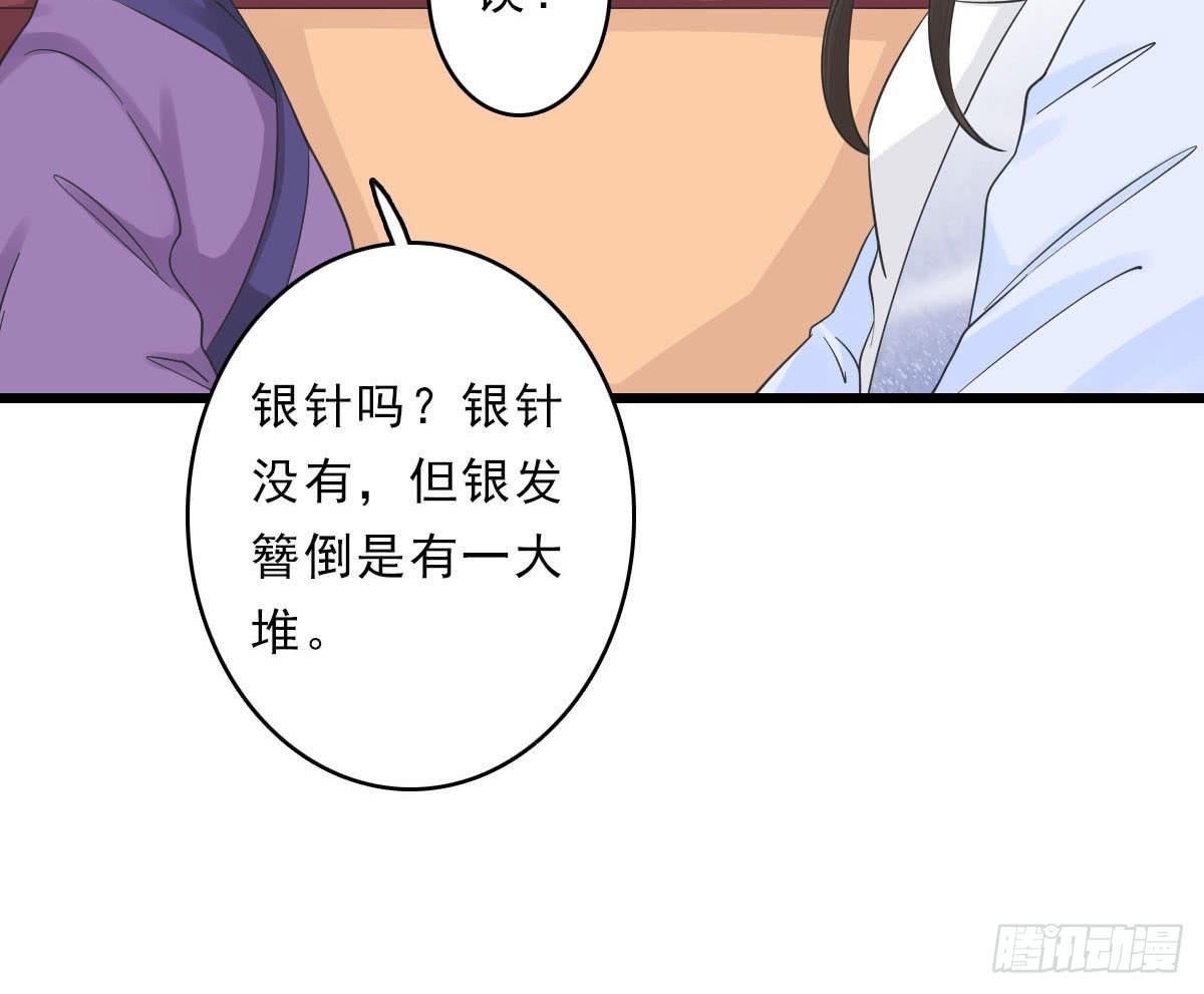 醉绫罗·三58