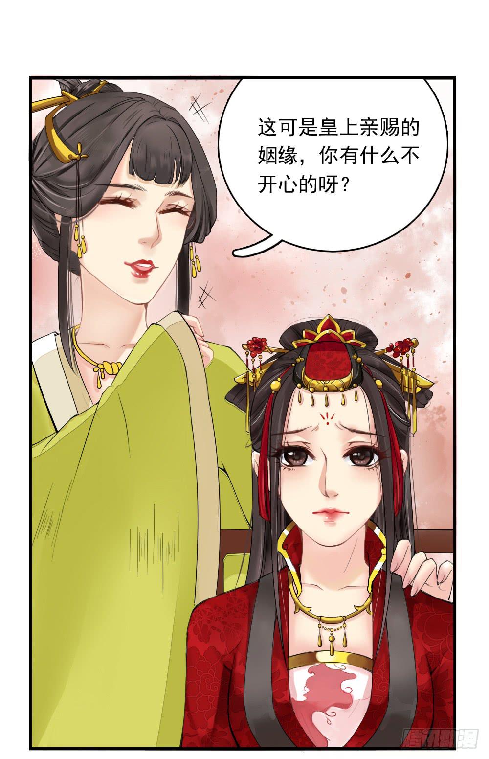 一·赐婚17