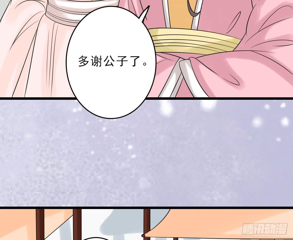 醉绫罗·八75