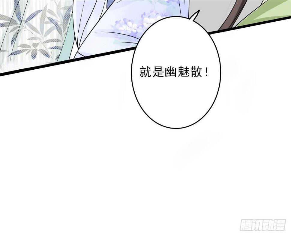 醉绫罗·三84