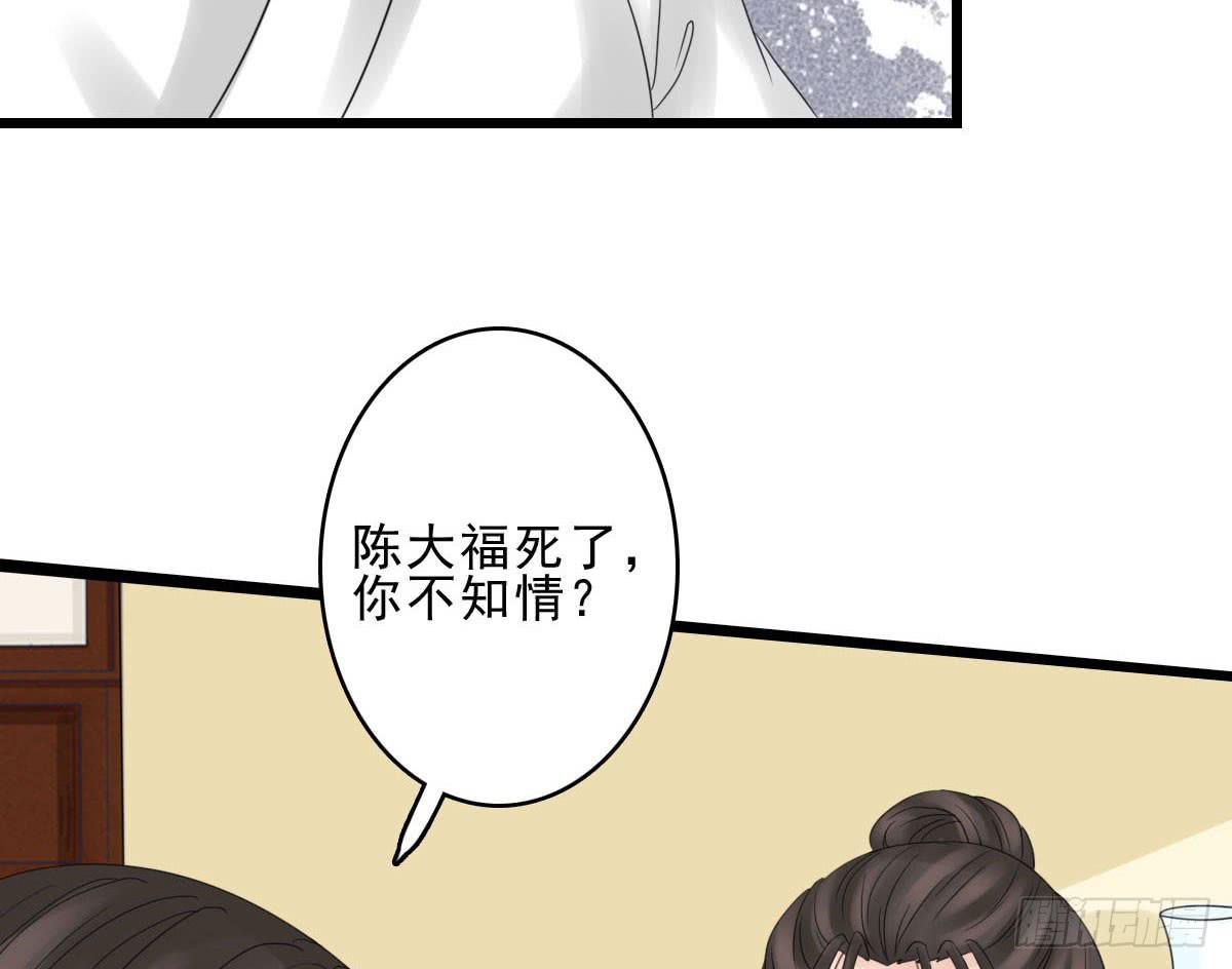 醉绫罗·九69