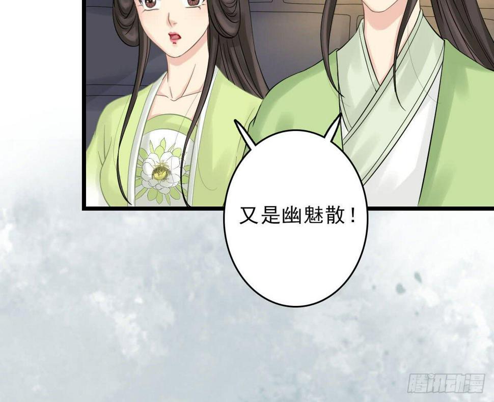 醉绫罗·六46