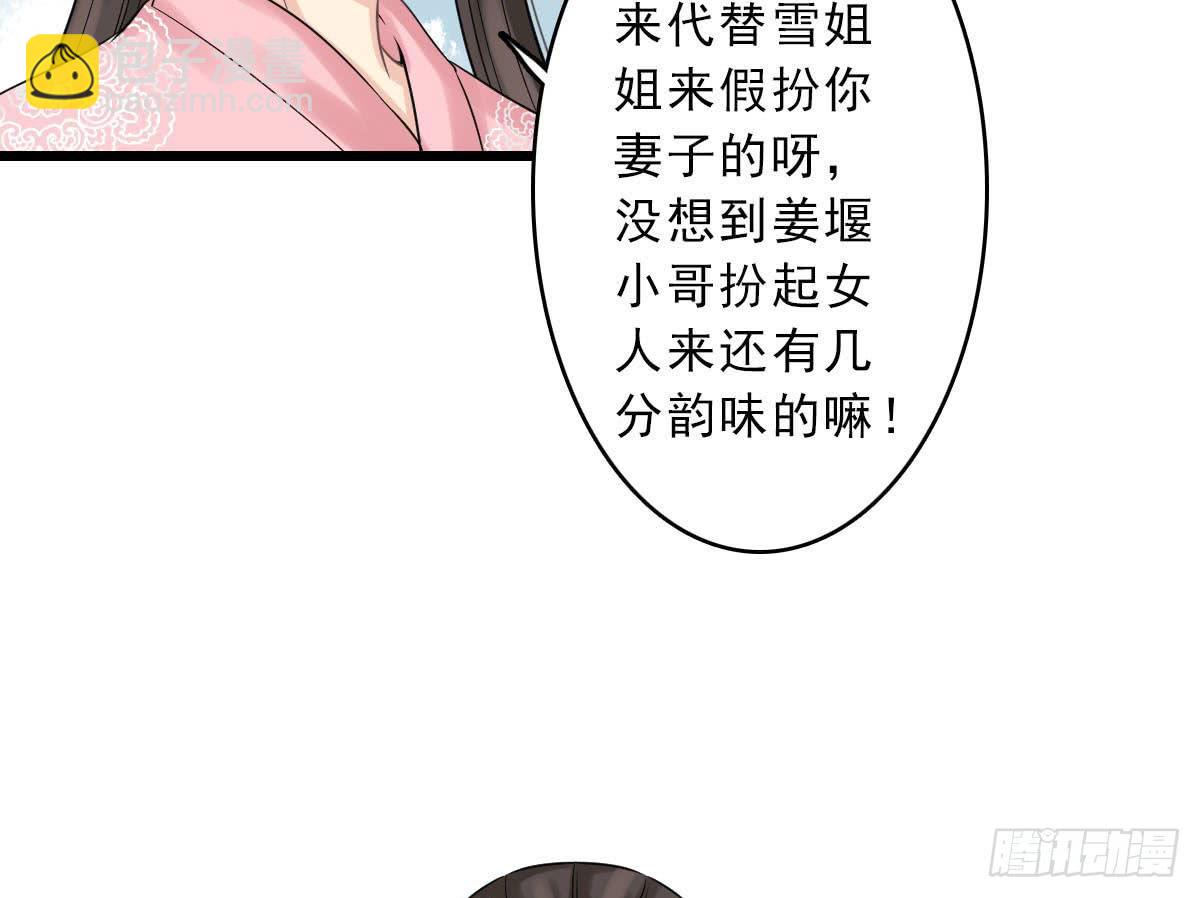 红烛泪·终159