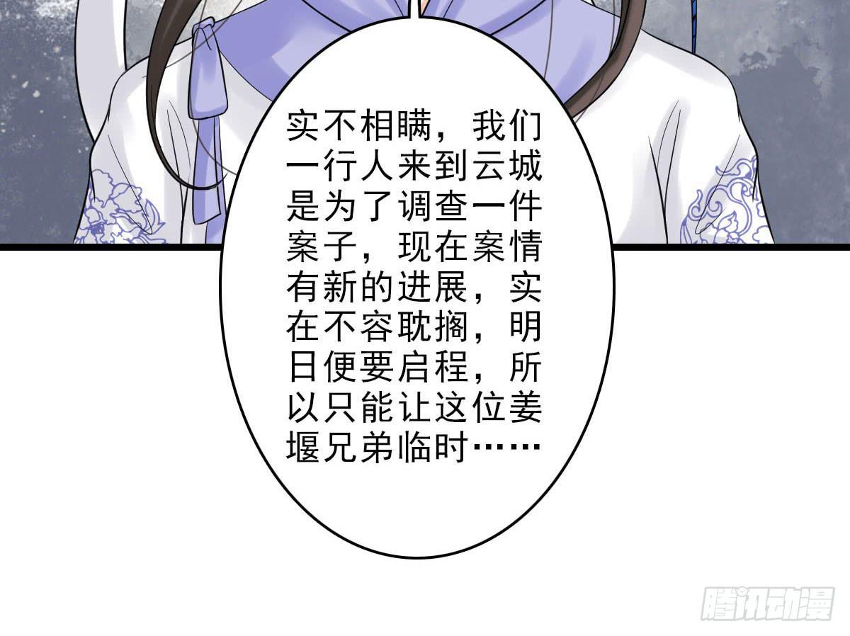 红烛泪·终161