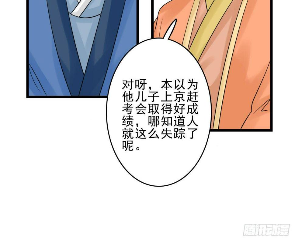 醉绫罗·六80