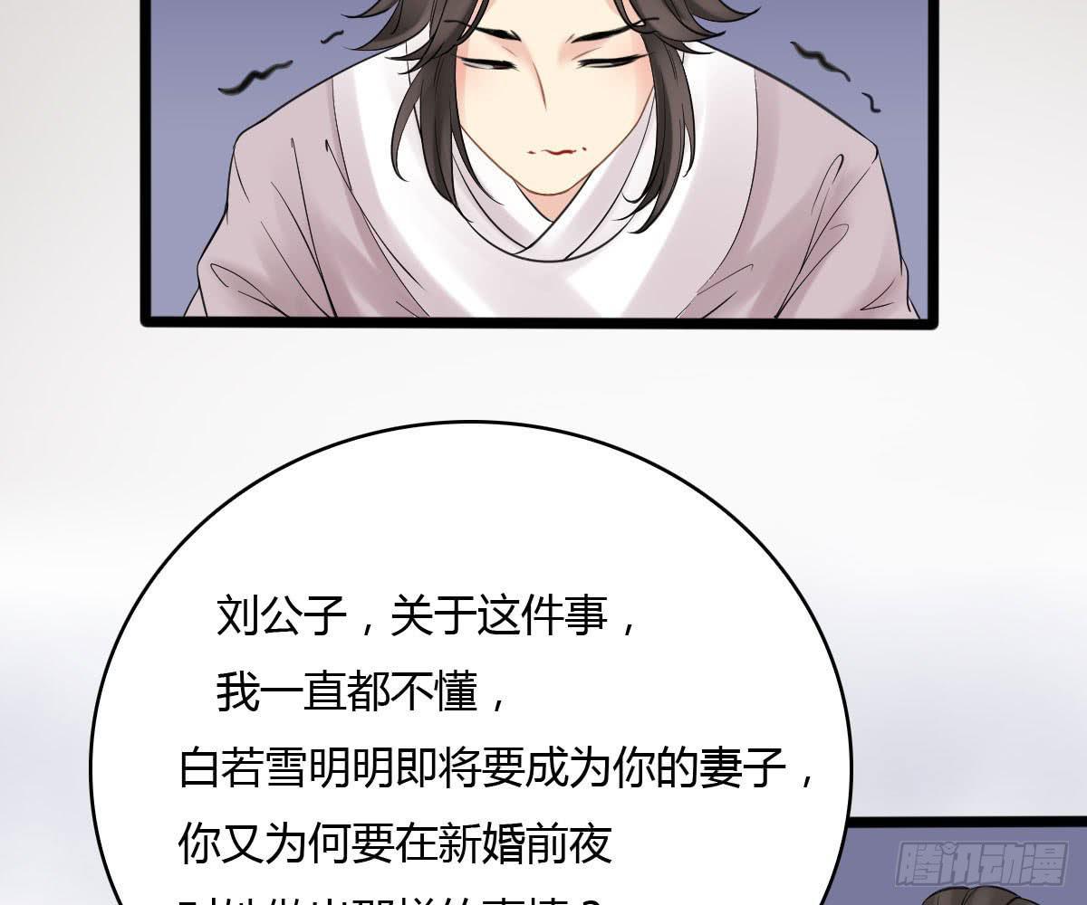 红烛泪·十一60