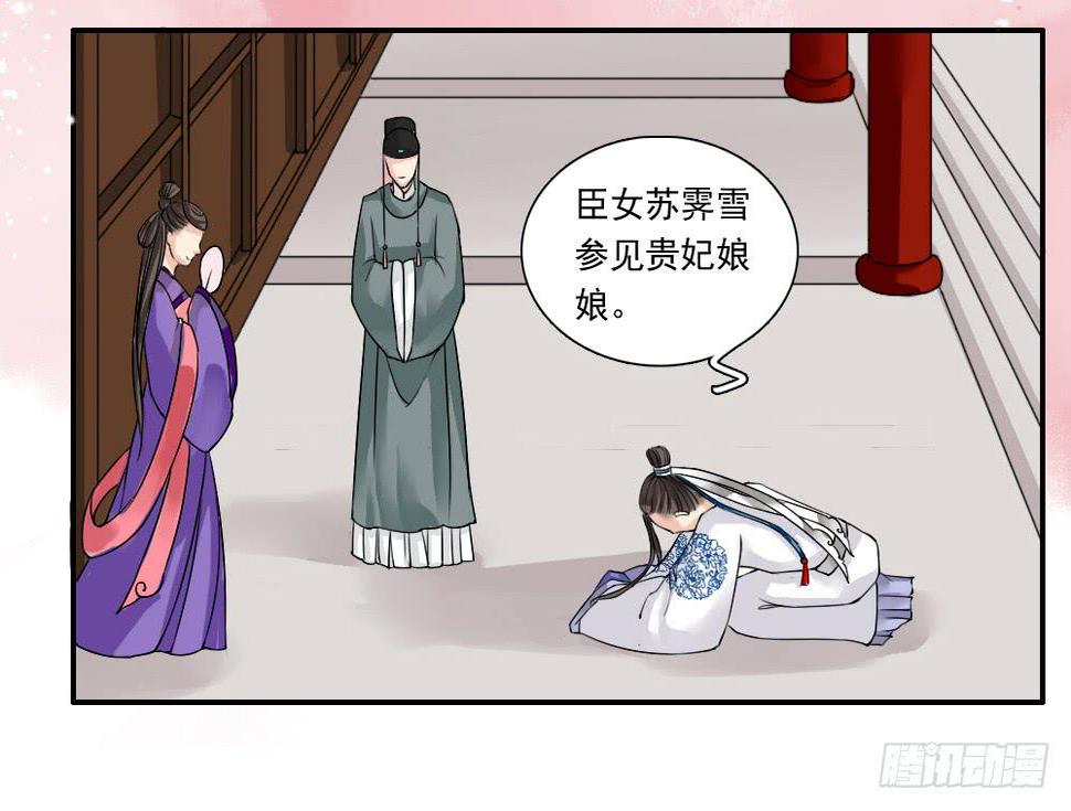 四·祸起49