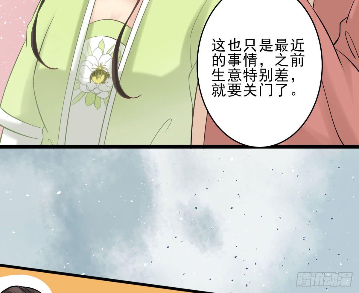 醉绫罗·五49