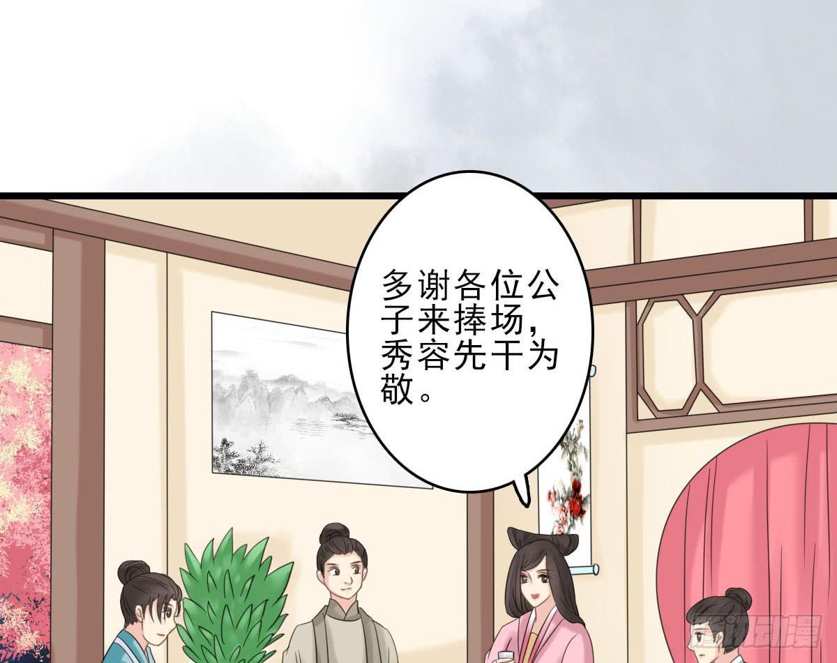 醉绫罗·八45