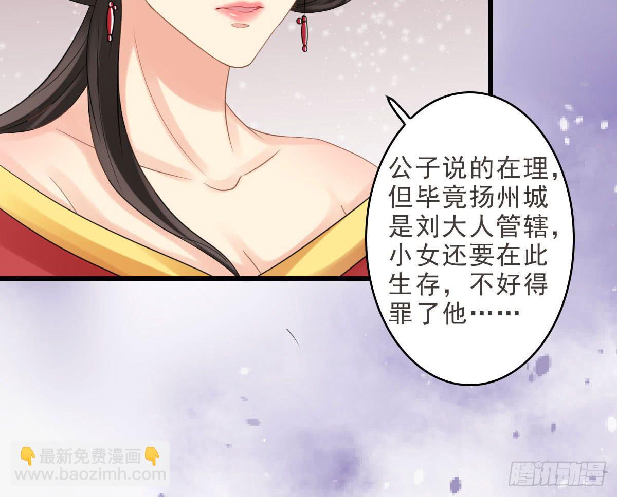 醉绫罗·二58