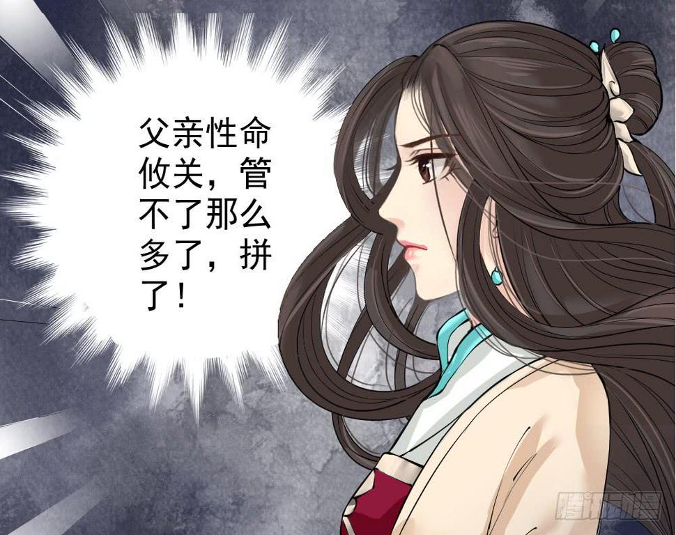 四·祸起31