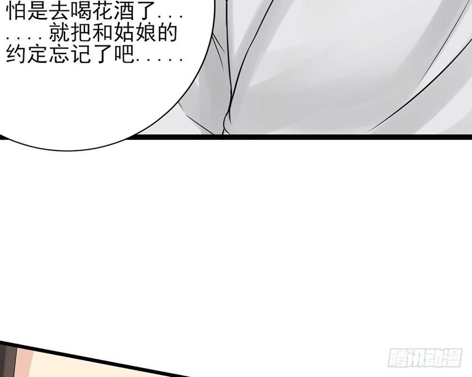 红烛泪·十68