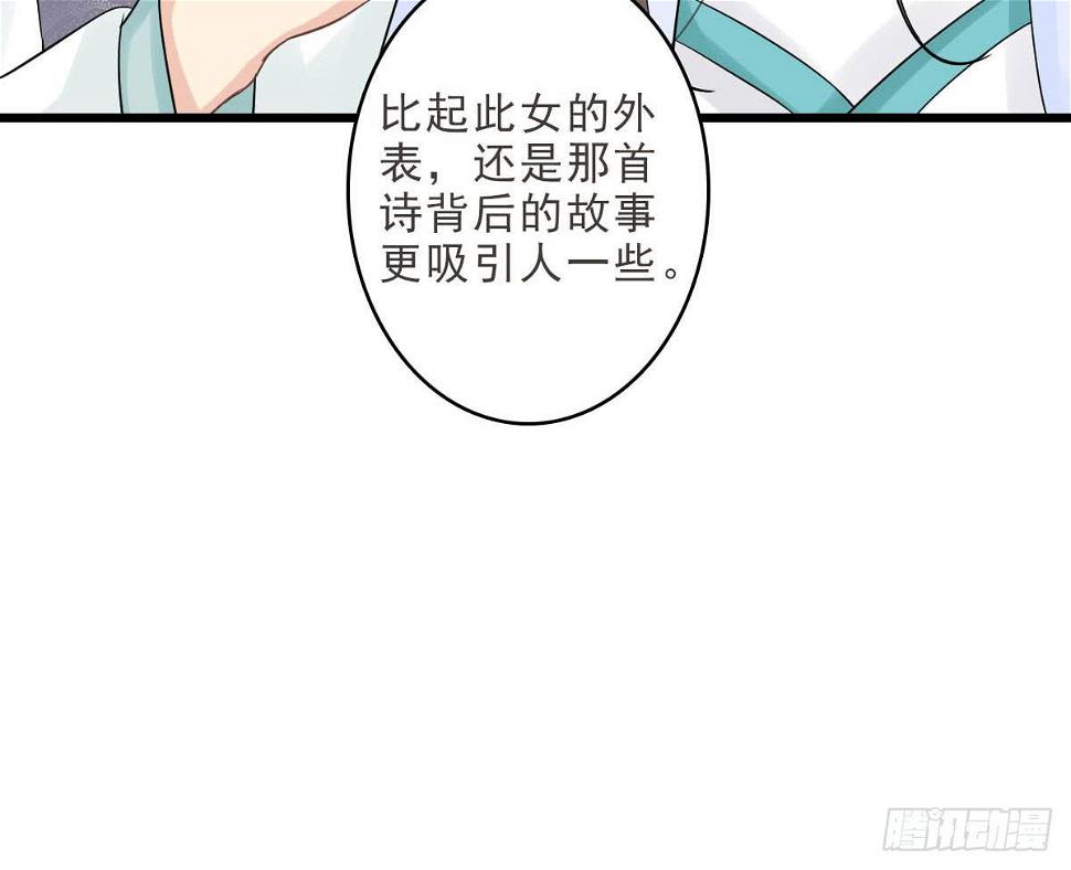 醉绫罗·二44