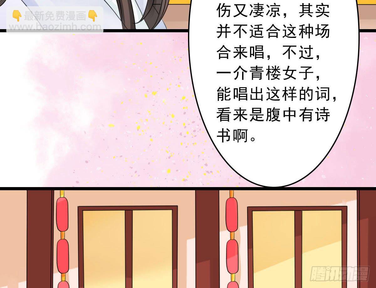 醉绫罗·一165