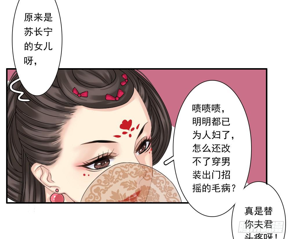 四·祸起51