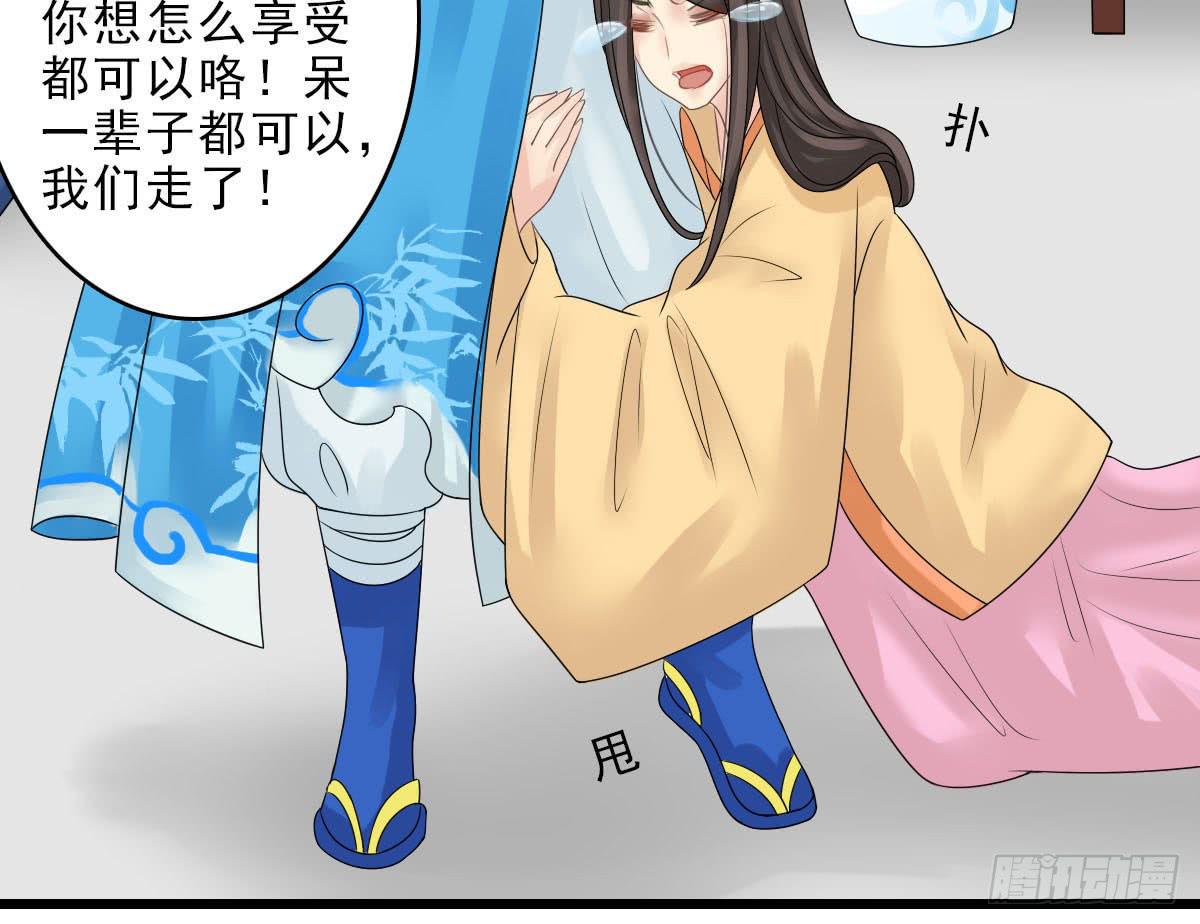 红烛泪·终170